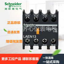 Schneider LC1E contactor auxiliary contact LAEN13N elevator auxiliary contact LAEN-13N 1 open 3 closed