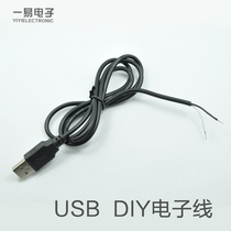 DIY USB cable Electronic cable wire with USB port experimental wire connecting cable Pure copper Yiyi electronic