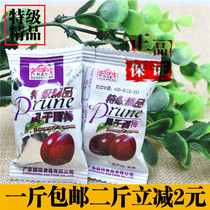 Renzhiguan special-grade Boutique Air-dried prune 1 catty 5 catties American dried plum dried plum dried fruit candied snacks