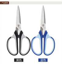 (Zi Zilong Cat) Able Long-Edged Scissors Pasture Sheared Scissors Lower Single Rear Color Randomly Send 3