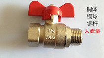Butterfly all-copper high temperature resistant large flow all-copper ball valve DN15 4 points internal and external thread gong wire valve switch