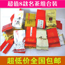 Tea combination Wuyi Rock tea Dahongpao Tieguanyin Jin Junmei small species Narcissus Qilan cinnamon tea tasting