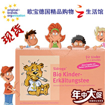 German original dress Sidroga Sensation Tea Child Tea Baby Organic Plant Tea Fever 20 Pack 1 year old