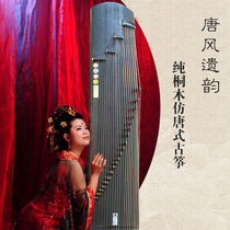 New professional performance grade full Tung wood plain surface imitation Tang Guzheng adult childrens exam entry piano send a full set of accessories