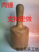 Solid Wood meat hammer pear wooden loose meat hammer wood hammer meat hammer pear wood meat hammer rolling meat hammer