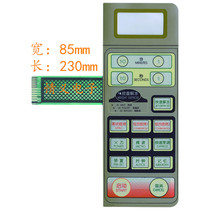 Galanz microwave oven membrane switch WD900ASXL23II WD900ASXL23I key panel