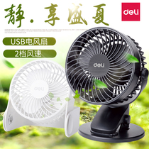 Vigorous USB small electric fan dormitory student office with mini fan bedroom bedroom bedroom bedroom