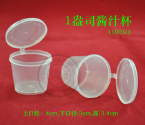 Seasoning package box sauce cup takeaway mini sauce oil vinegar cup small round plastic disposable sauce box with lid
