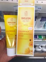 French Weleda Verde natural Marigold baby moisturizing moisturizing cream 50ml