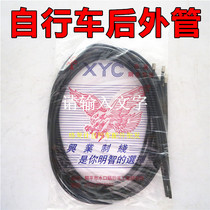 Bicycle line brake rear brake outer tube Car line tube Brake line brake outer tube Single l car brake device front and rear outer tube