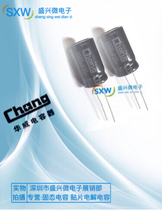 Chang straight-plug aluminum electrolytic capacitor 35v1000uf13x21CD110 series 105 Degrees New