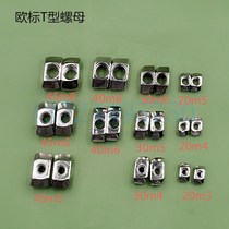 Eurotender type nut block 20 30 40 40 European Peuts type screw cap Industrial aluminium profile T nut accessories
