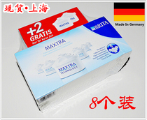 Spot Germany imported original BRITA filter kettle MAXTRA second generation filter element A variety of specifications are optional