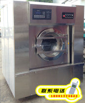 Industrial washing machine 100 kg all-steel hotel and hotel laundry room dedicated automatic washing machine