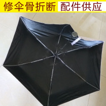 Parachute Accessories Mini - sun parasol 5 folded parachute with 6 bone pocket umbrella
