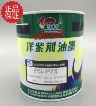 Bauhinia ink Black PG series bright PVC screen printing ink Environmental ink