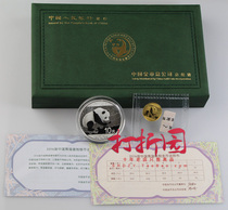 2016 Panda Gold coin set.3 g Panda Gold Coin + 30 g Panda Silver Coin. Original box with gold total