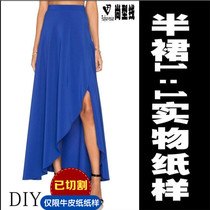Chiffon hanging material big pendulum personality skirt pattern 1:1 physical pattern cutting map BBQ-33