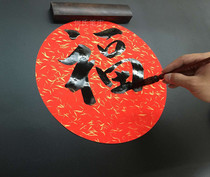 The Spring Festival handwritten Spring Festival couplets for sprinkled gold red paper Circular 33 since writing the wan nian hong blessing paper dou fang dui lian zhi blank