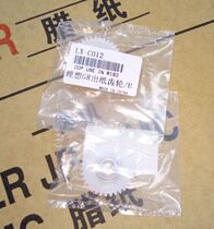 Suitable for: Boutique all-in-one machine G R paper out gear FR paper gear B speed printing machine accessories