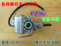 Special price motorcycle carburetor PZ16 JH70 100 carburetor motorcycle carburetor motorcycle carburetor