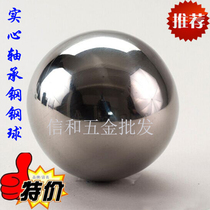 Solid bearing steel ball steel ball diameter 50 50 8 51 52 53 54 55 56 57 58 59 60mm