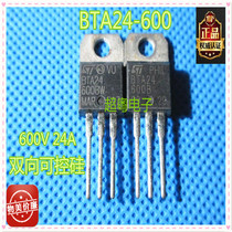 Dismantling machine BTA24-600B BTA24-600BW three-end two-way controllable silicon switch TO-220