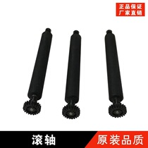 Liandi E350 office equipment accessories paper press shaft rubber roller press wheel output Rod high quality recommendation