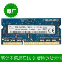 Lenovo ThinkPad E450 L450 4G DDR3L 1600 notebook memory original 3 dai