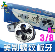 The English system with a beautiful round plate tooth 3 8-16-18-20-24-27-28-32-36-40 standard complete