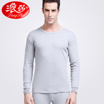 Every day special Langsha mens autumn clothes autumn pants suit pure cotton underwear Medium and thick base cotton sweater warm underwear