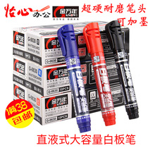Jin Wannan press type direct type large-capacity whiteboard pen press Ink ink erasable white shift whiteboard pen K-0630