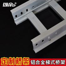 Songyu ladder type weak current bridge frame metal trunking network bridge frame weak current custom bridge frame with complete specifications