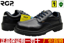 Glory Labor Protection Shoes Glory Safety Shoes Electrician Shoes Steel Baotou Anti-smashing Shoes Site Shoes p3507