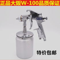 Osaka Osaka Pressued Spray Gun W-71 W-100 Pneumatic Paint Gun Pneumatic Paint Gun