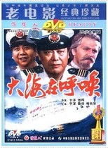 (genuine) The old film sea is calling (1982) 1DVD on the foreign ruby