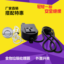 Food waste processor grinder General waste processor special air switch Pneumatic switch