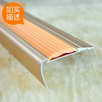 Factory direct thick aluminum alloy non-slip staircase buckle silent non-slip strip staircase 26X48 staircase corner