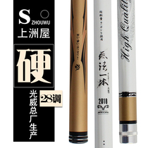 Guangwei 2018 new fishing rod special price clearance table fishing rod 28 ultra-light super hard 4.5 meters hand rod fishing rod hand rod