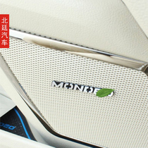 Metal label for new Mondeo modified special audio horn interior decoration sequins random stickers