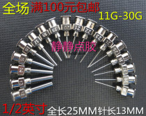 Gumming syringe 1 2 inch stainless steel metal dispensing needle dispensing Needle Needle Needle Needle dispensing machine needle