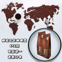Xinzhai Lanshan flavor coffee bean coffee Yunnan small coffee can be freshly ground coffee 227g × 2 bags