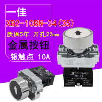 A good jog self-reset button switch XB2-10BN 34(35) black arrow symbol on white background 22mm