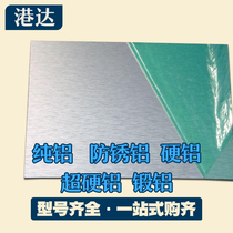 Gangda l5-1 aluminum plate lf10 aluminum alloy lf11 industrial aluminum lf21 antirust aluminum plate high quality 3004