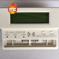 Bay level display old model ZF-500 fire display panel Floor display panel floor display panel 500z 100z