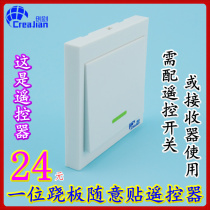 CreaJian remote control switch row plug wireless remote control socket Single-way rocker free paste remote control