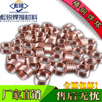 Biaorui 2%silver 5%silver 10%silver 15%silver phosphorus brazing ring Phosphorus brazing ring for air conditioning and refrigeration pipe welding