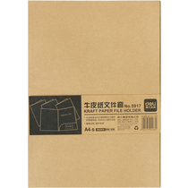 Del 5917 Kraft paper document set environmental protection low carbon data set two page report Clip 2 page Simple clip