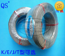 K-type temperature measuring wire thermocouple wire 2*0 8MM high temperature compensation wire stainless steel shielding wire extension wire