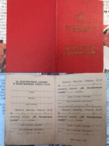 Certificate of the servicemen of the Soviet period